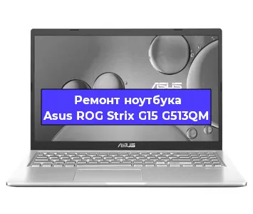 Замена жесткого диска на ноутбуке Asus ROG Strix G15 G513QM в Красноярске